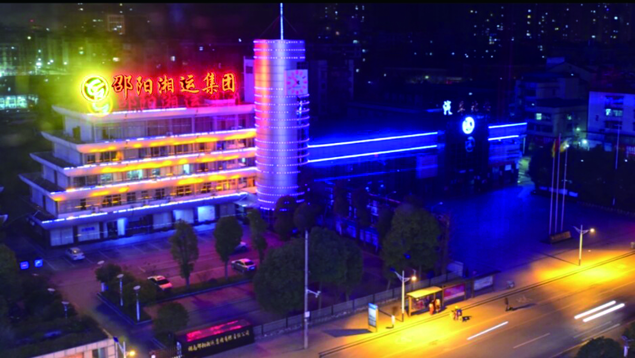 春節(jié)臨近，夜幕下的集團(tuán)公司辦公大樓燈火輝煌